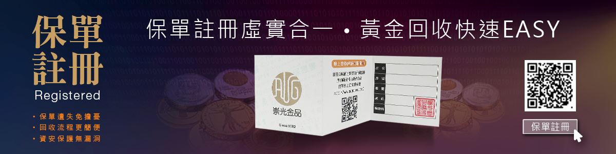 AUG-保單註冊-內頁