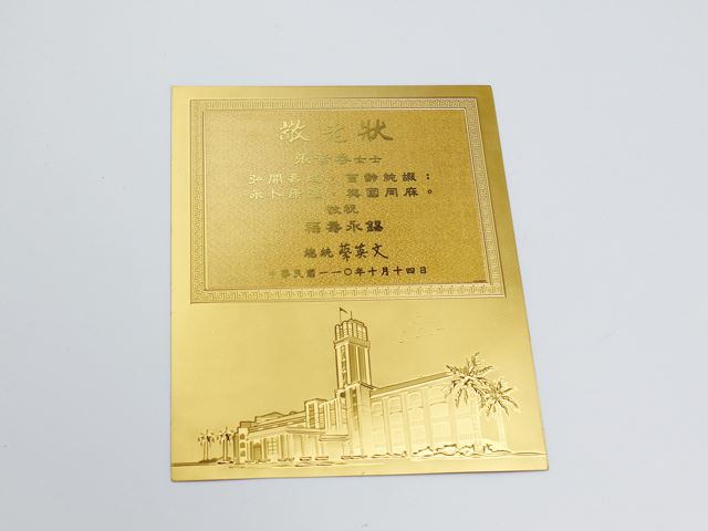 2020總統府敬老狀標案