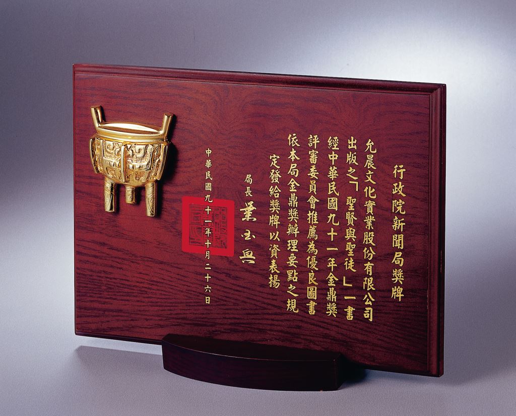 歷年獎項案例