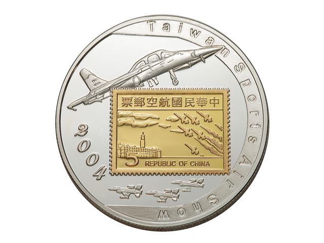 台灣國際航空展金銀雙色幣