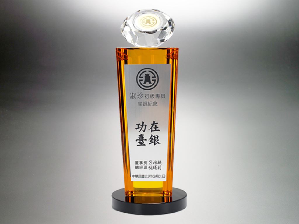 臺灣銀行榮退紀念