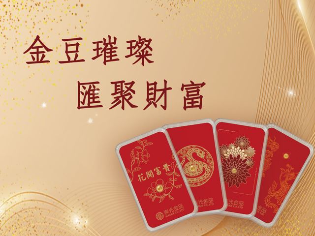 黃金豆豆