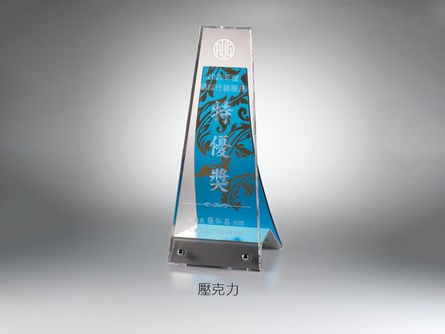 壓克力獎座