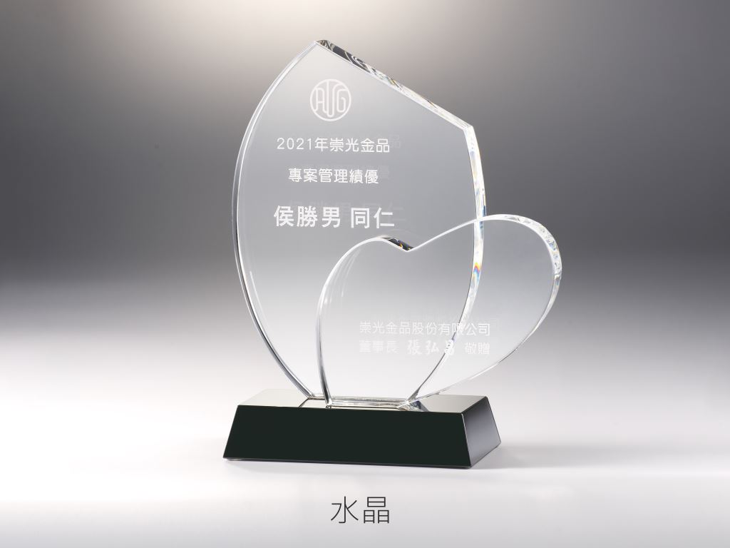 水晶獎座