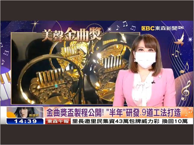 崇光金品的金曲獎獎座製程大公開！