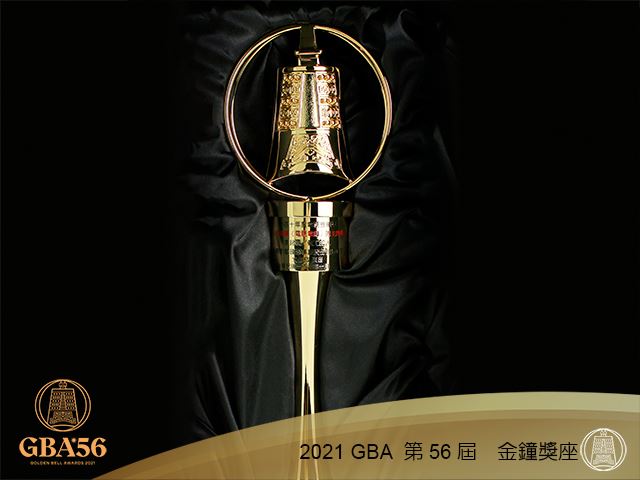 金鐘獎座 歷時6個月的製作過程