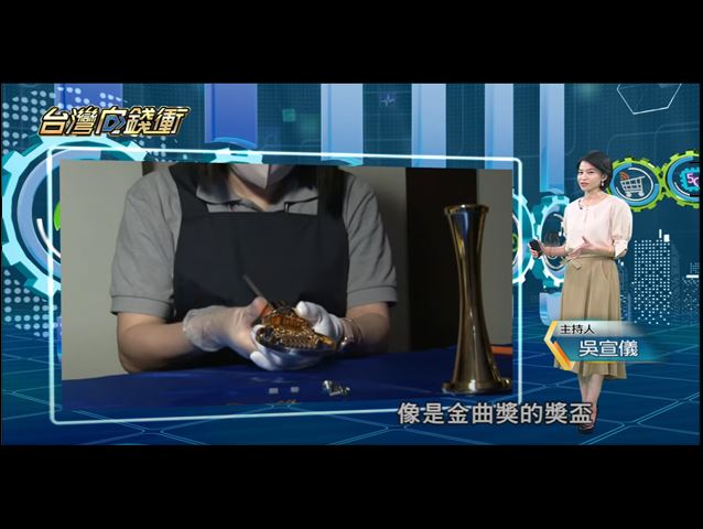 《台灣向錢衝》崇光金品專題出爐！