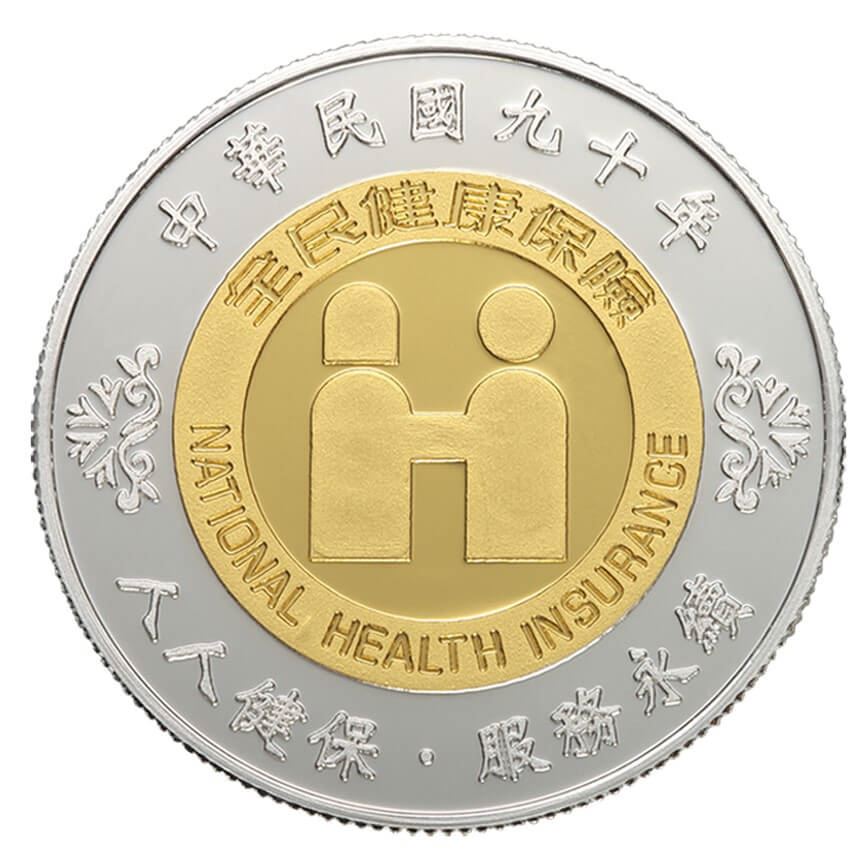 金銀雙色幣