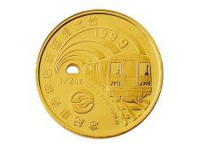 捷運新店線穿孔幣