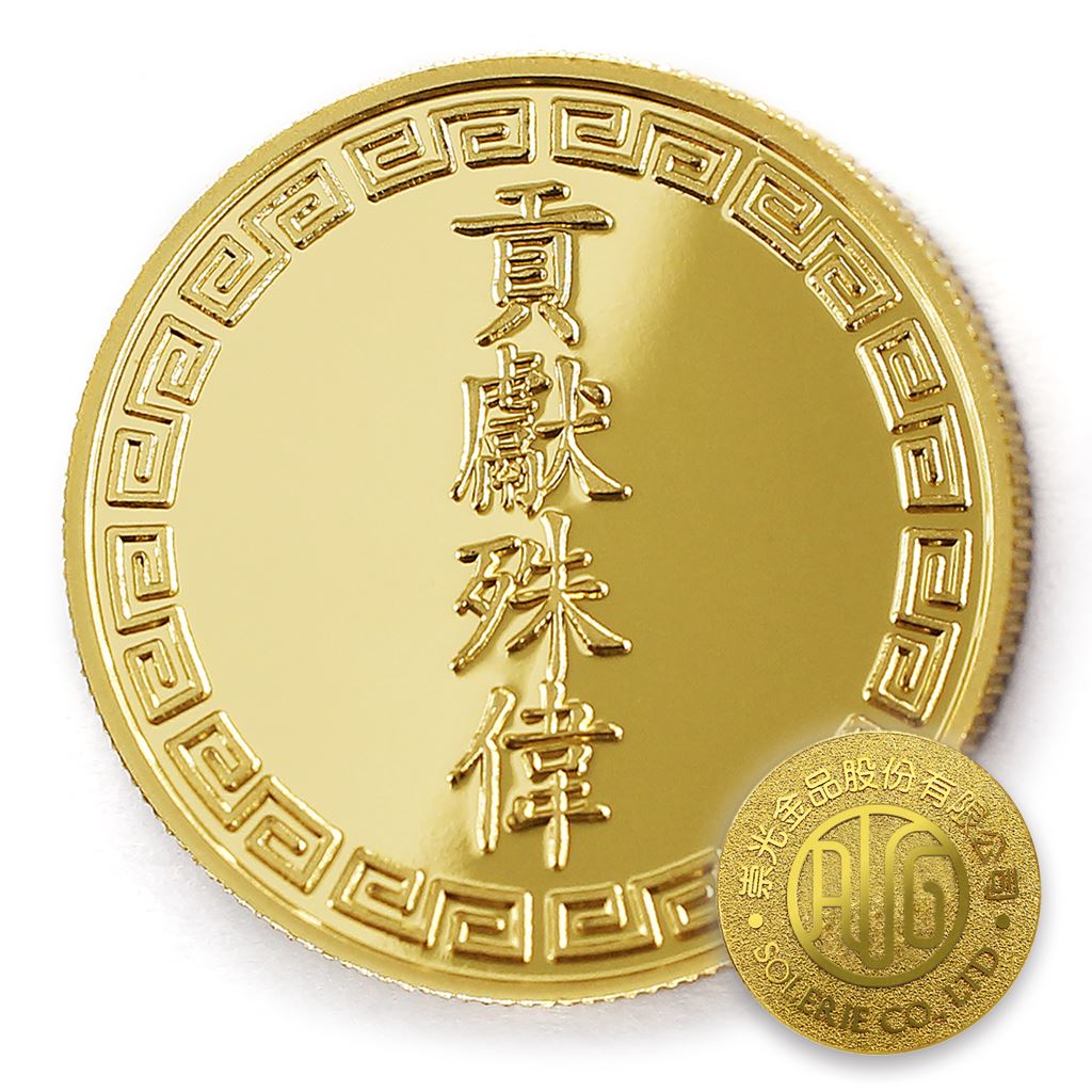 【金幣】貢獻殊偉-金箔27