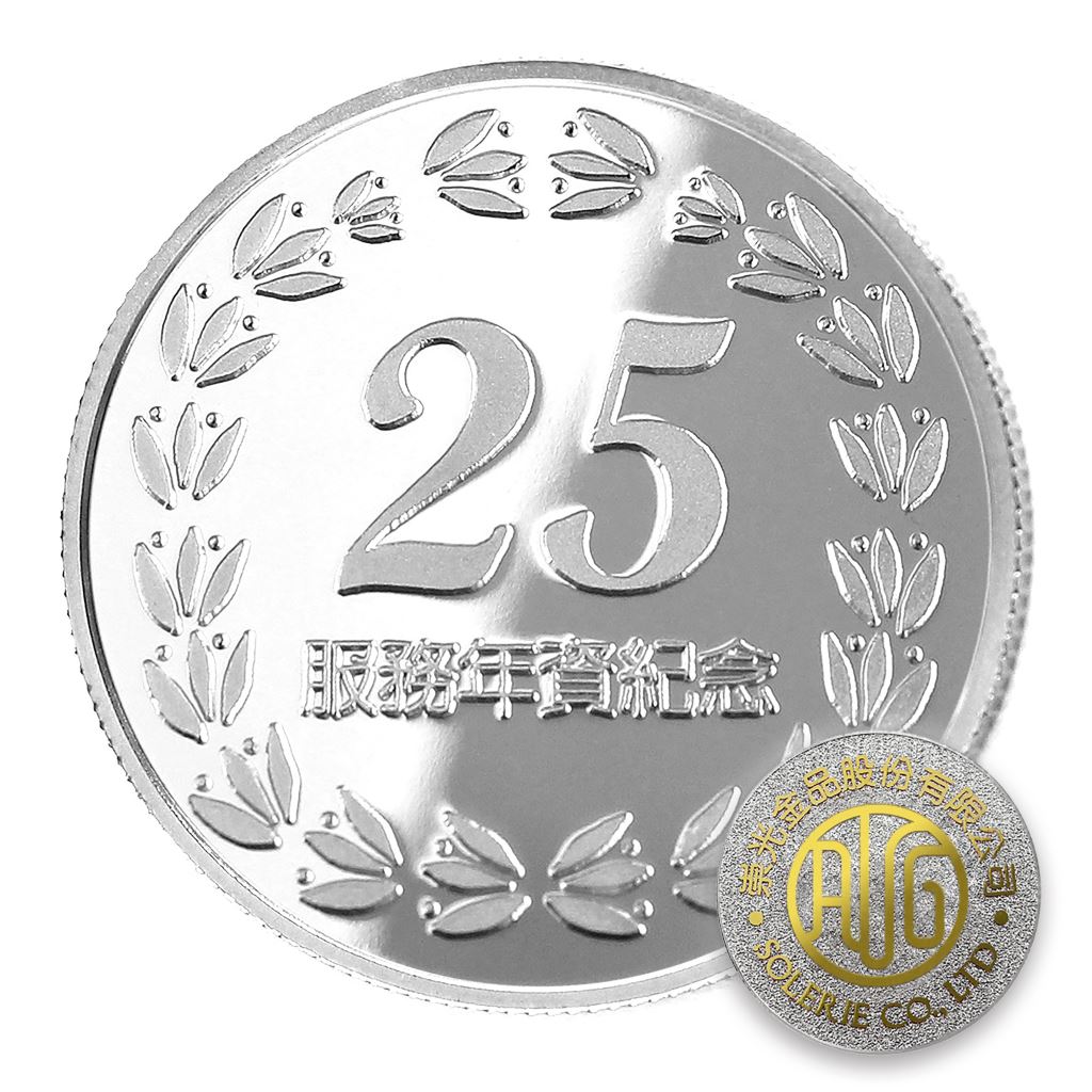 【銀幣】年資25桂環-銀箔32