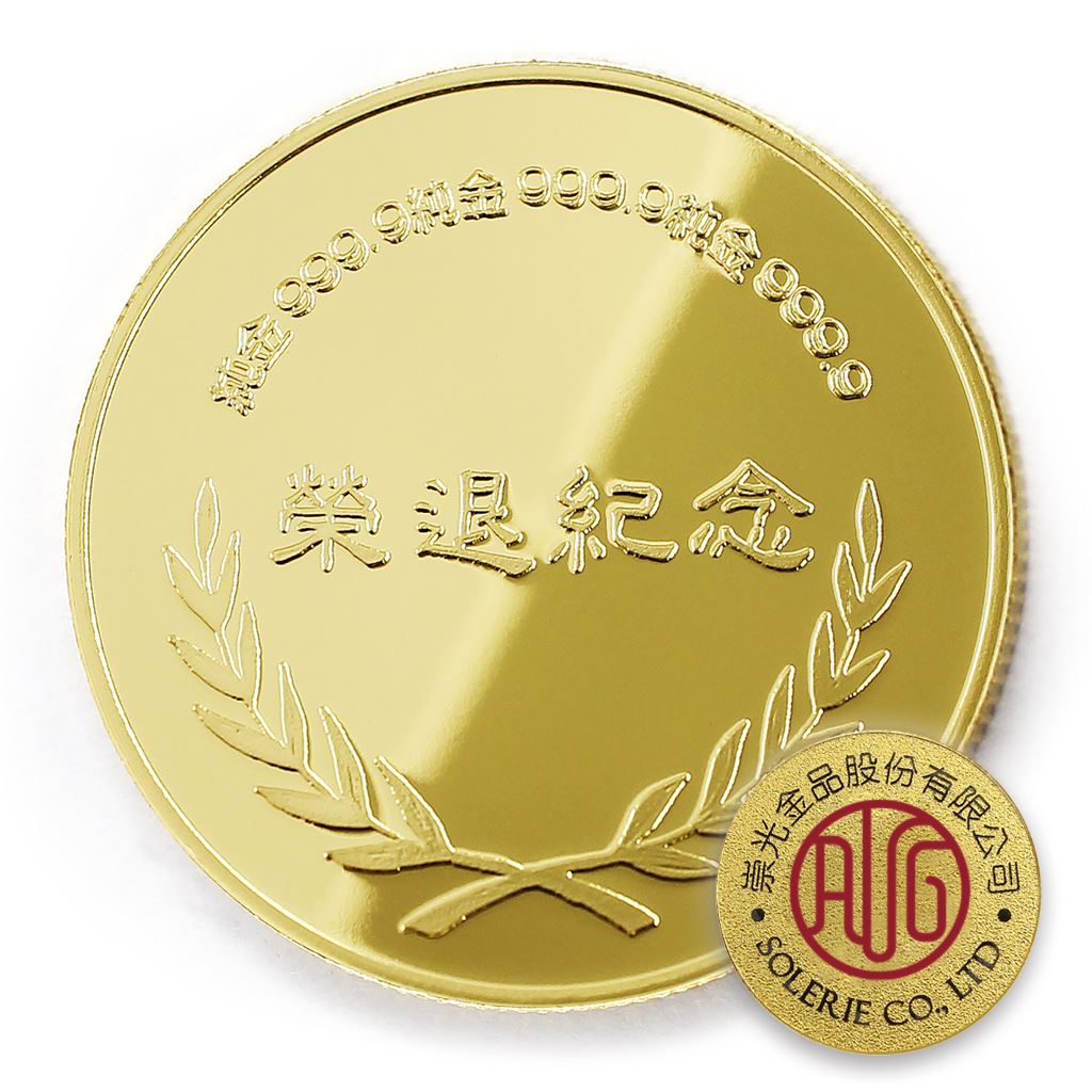 【金幣】榮退桂冠-金箔32
