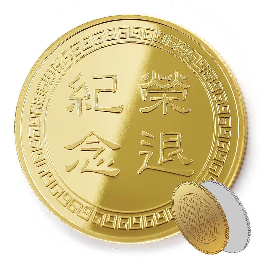 【金銀幣2】榮退回紋-鏡面雕刻32