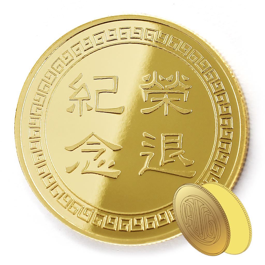【金銅幣2】榮退回紋-鏡面雕刻32