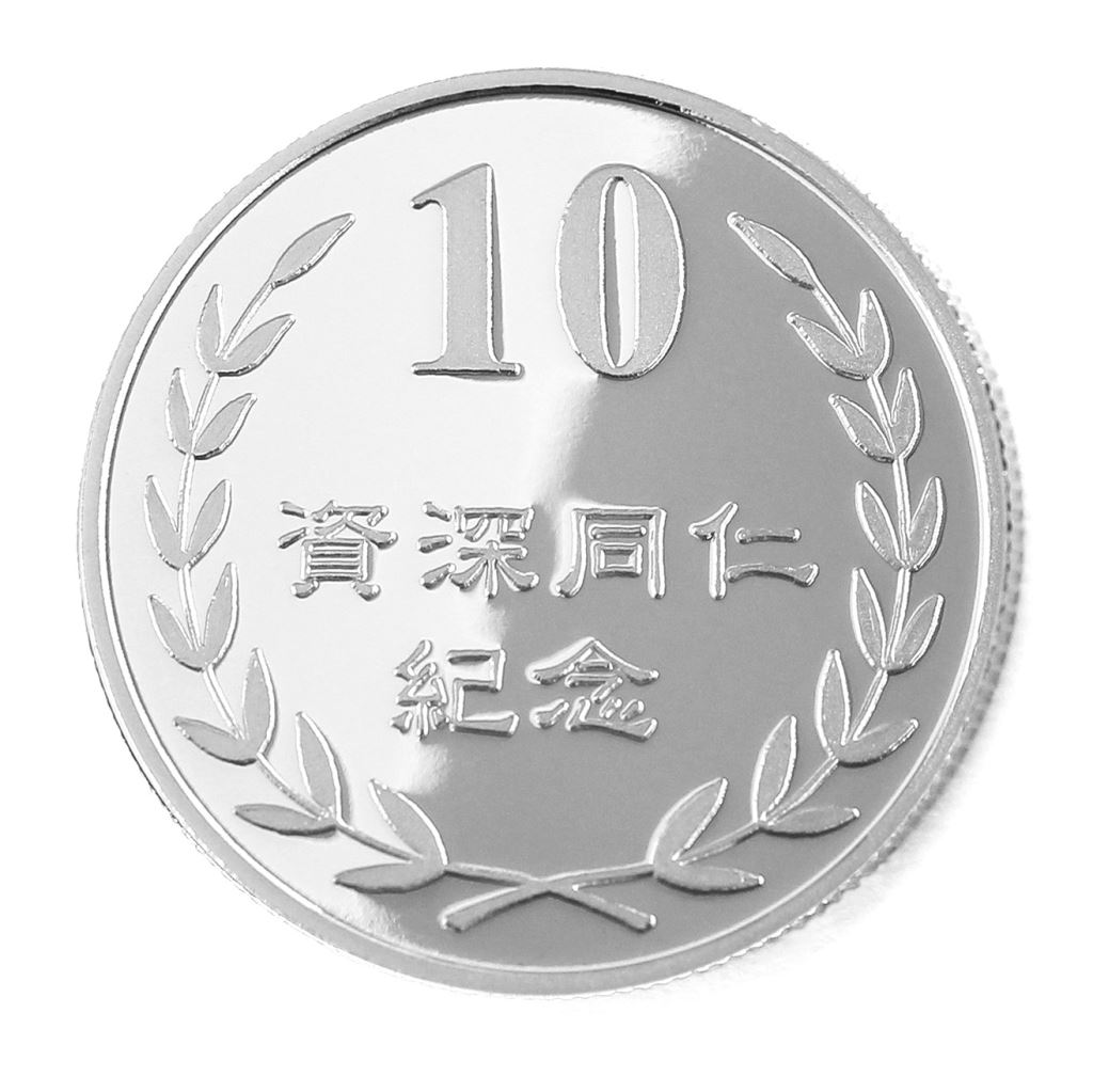 【銀幣】年資10桂冠-鏡面雕刻32