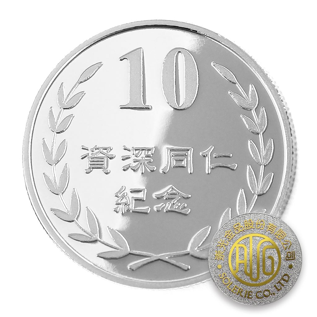 【銀幣】年資10桂冠-銀箔32