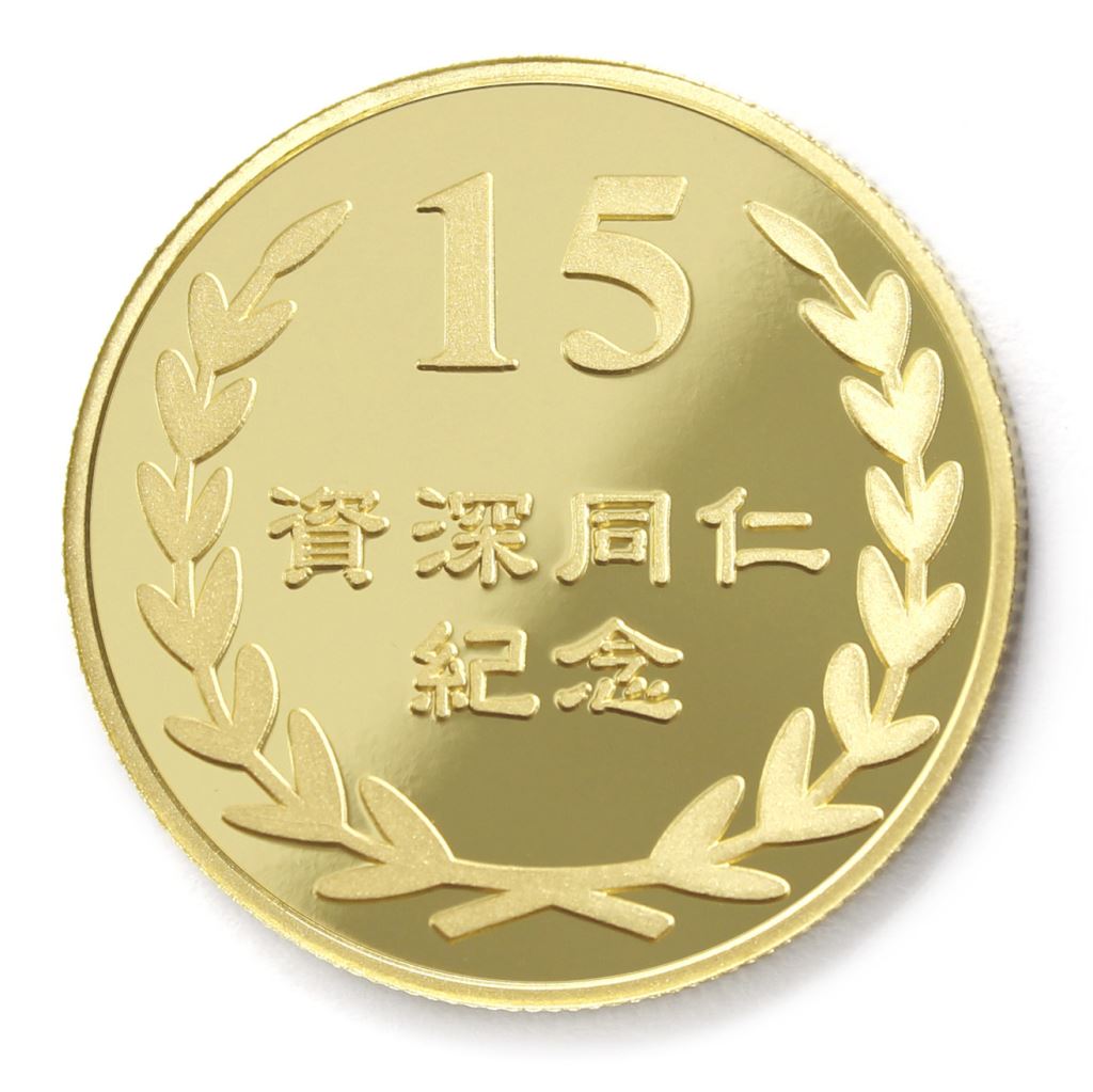 【銅幣】年資15桂冠-鏡面雕刻32