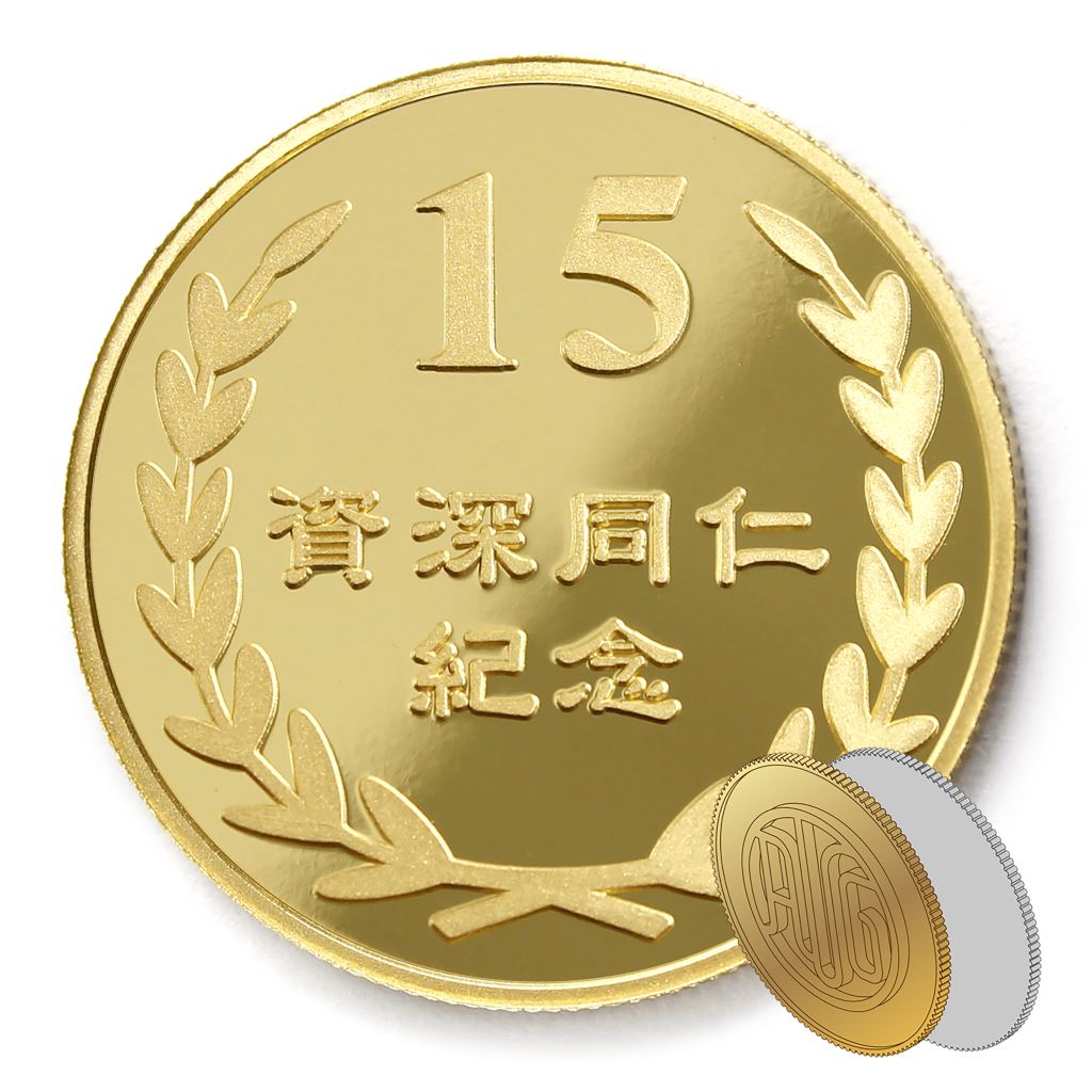 【金銀幣2】年資15桂冠-鏡面雕刻32