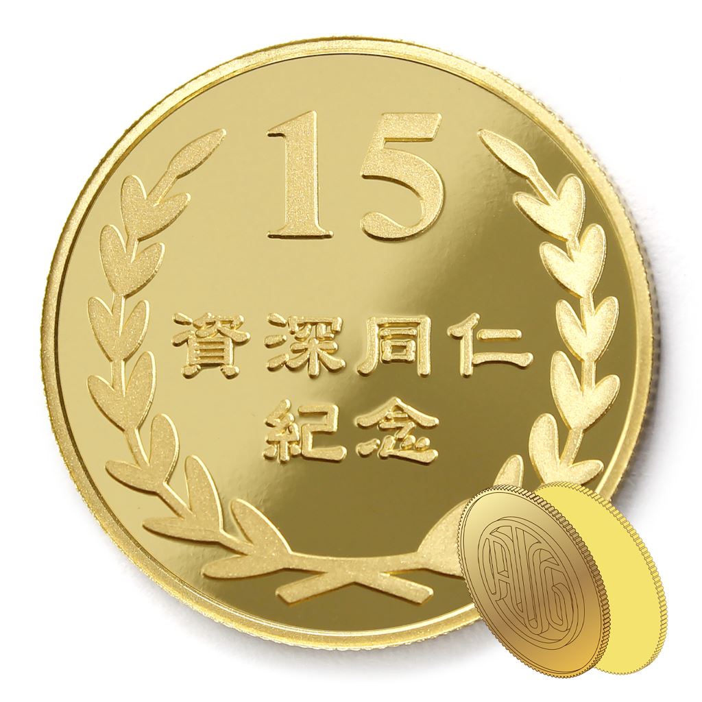 【金銅幣2】年資15桂冠-鏡面雕刻32