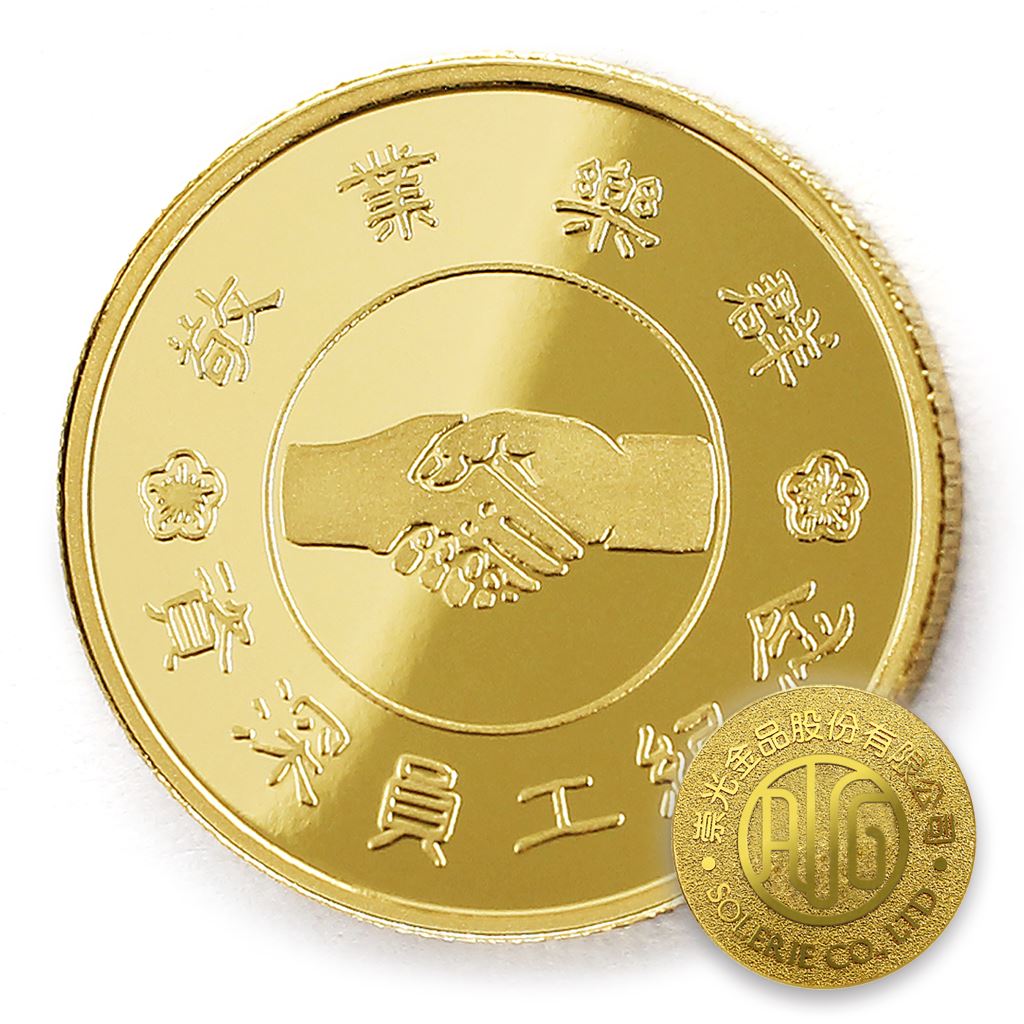 【金幣】資深敬業-金箔22