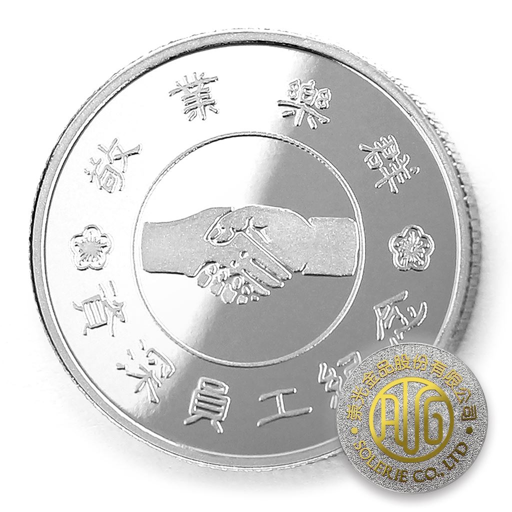 【銀幣】資深敬業-銀箔22