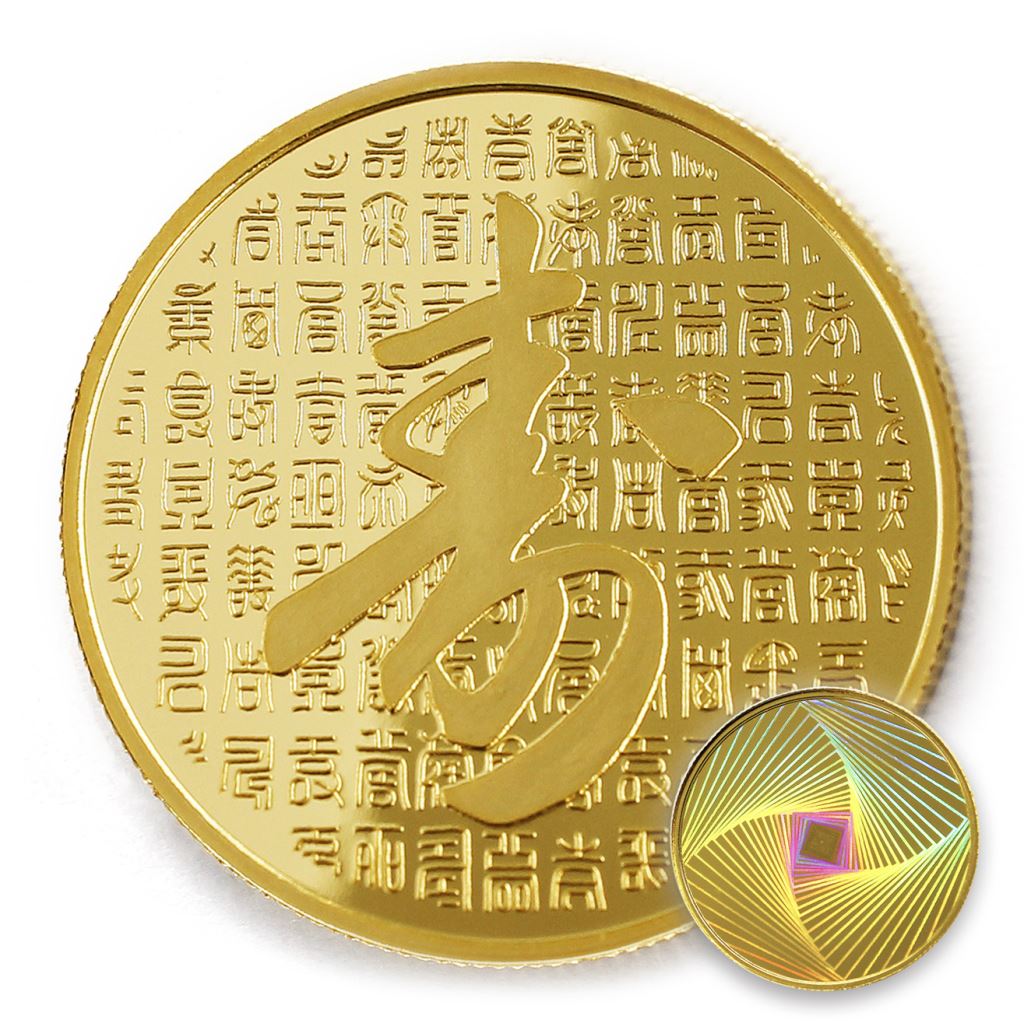 【金幣】百壽-幻彩雕刻32