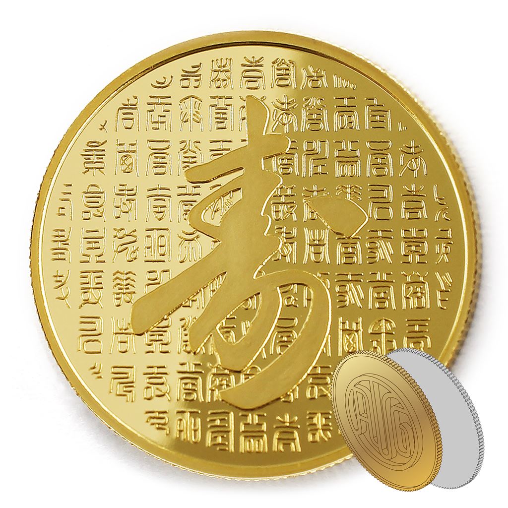 【金銀幣2】百壽-鏡面雕刻32