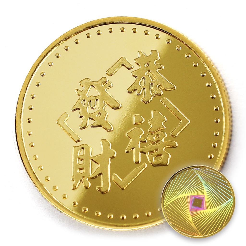 【金幣】恭喜發財-幻彩雕刻32