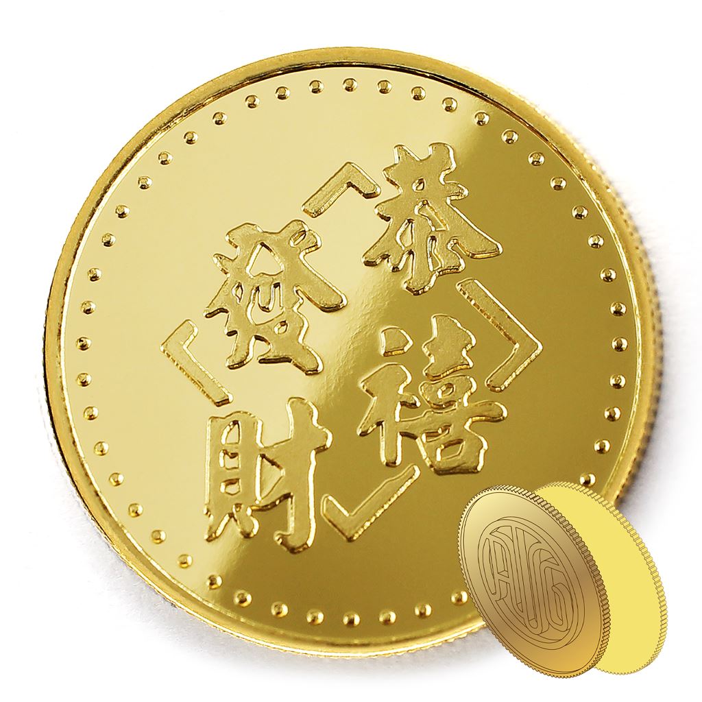 【金銅幣2】恭喜發財-鏡面雕刻32