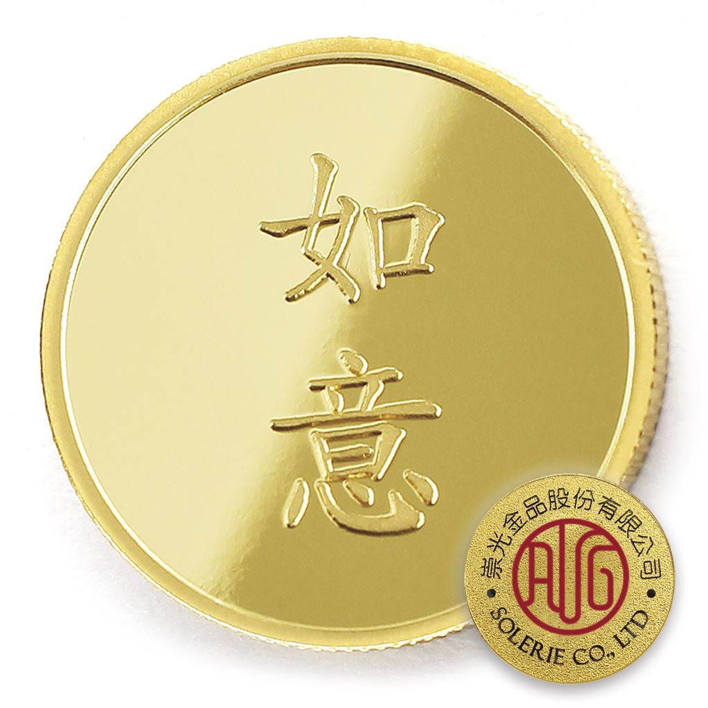 【銅幣】如意-金箔22