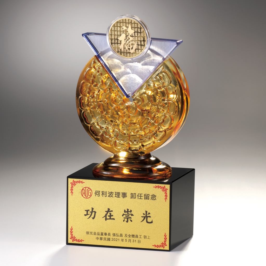 【琉璃獎座】CG22四方圓融
