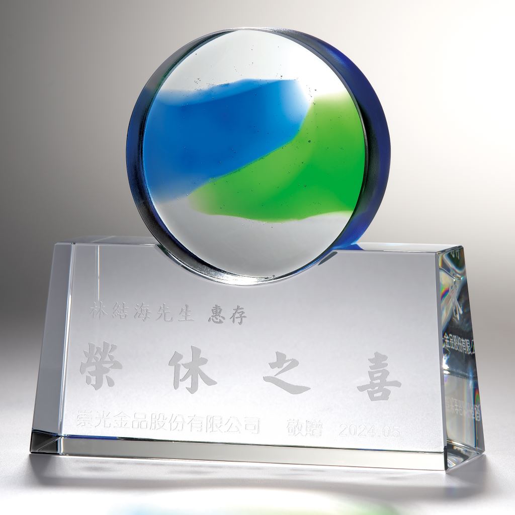 【琉璃獎座】CGMB6-1圓融