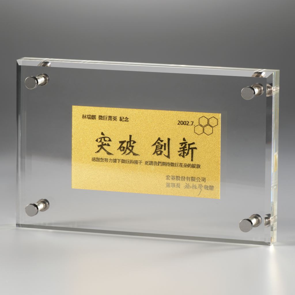【壓克力獎牌】A40金箔獎牌