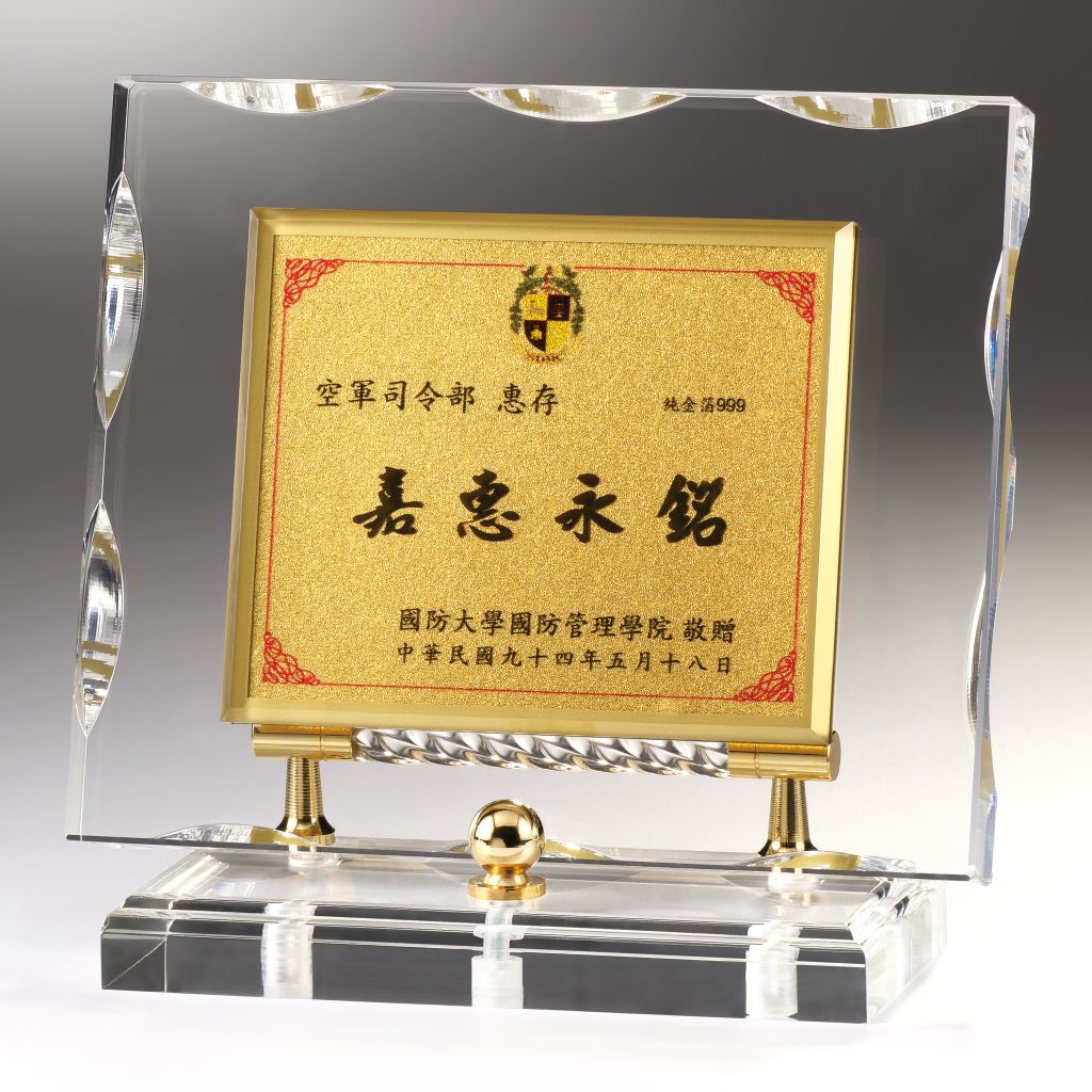 【壓克力獎牌】H10A金箔獎牌