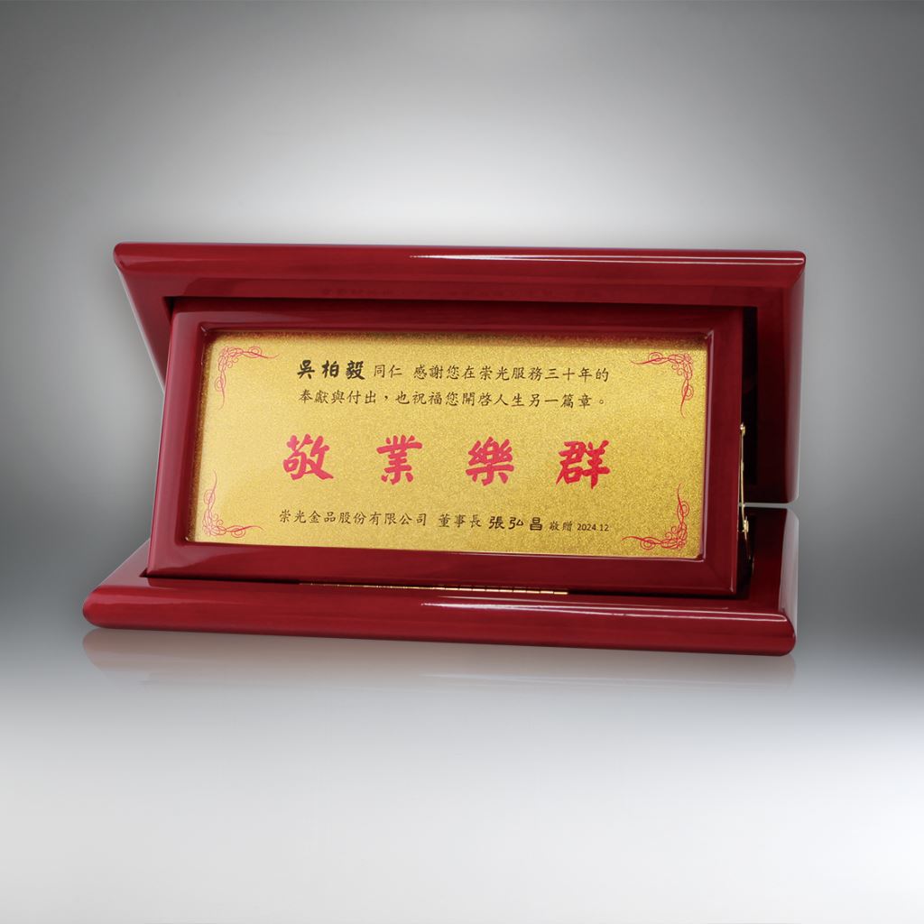 【木材獎牌】J2金箔獎牌