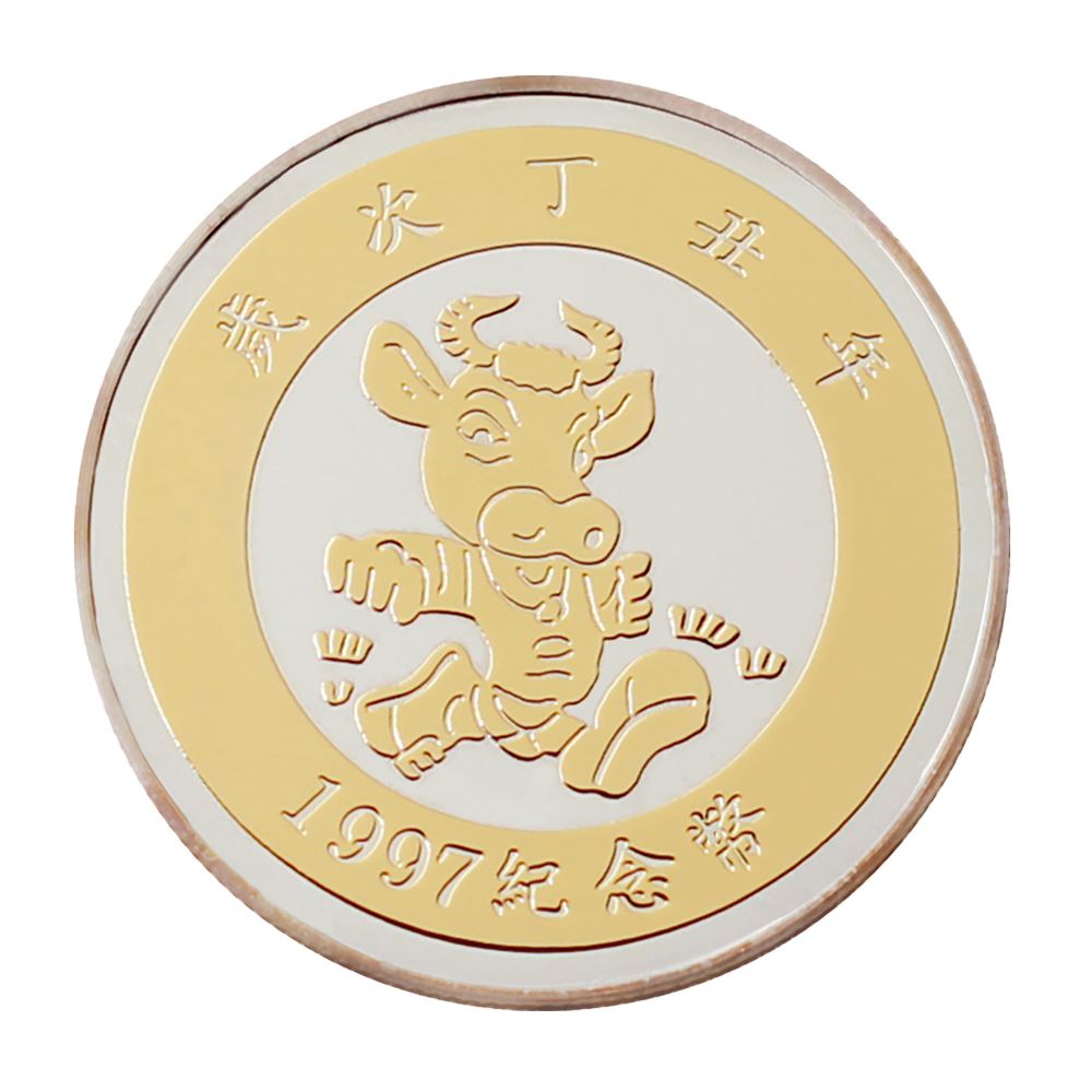 【客製鑄幣】金銀幣-1997丁丑牛