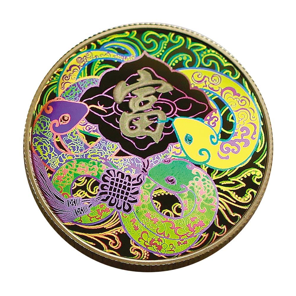 【客製鑄幣】幻彩幣-金蛇納福