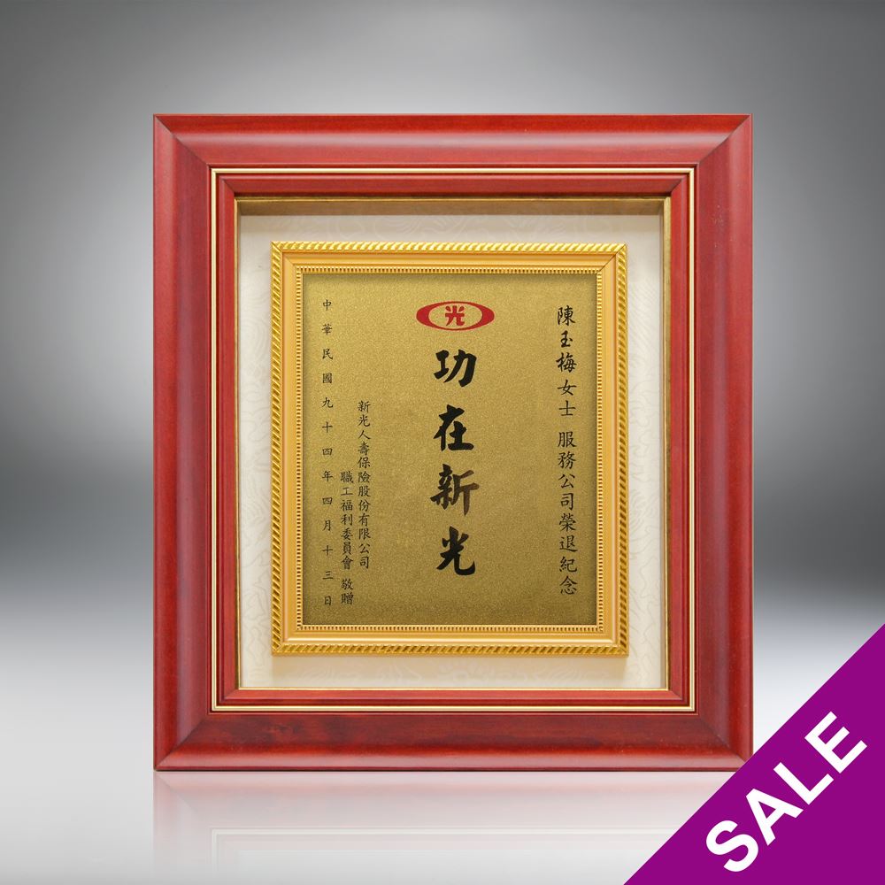 【木材獎牌】J31金箔獎牌