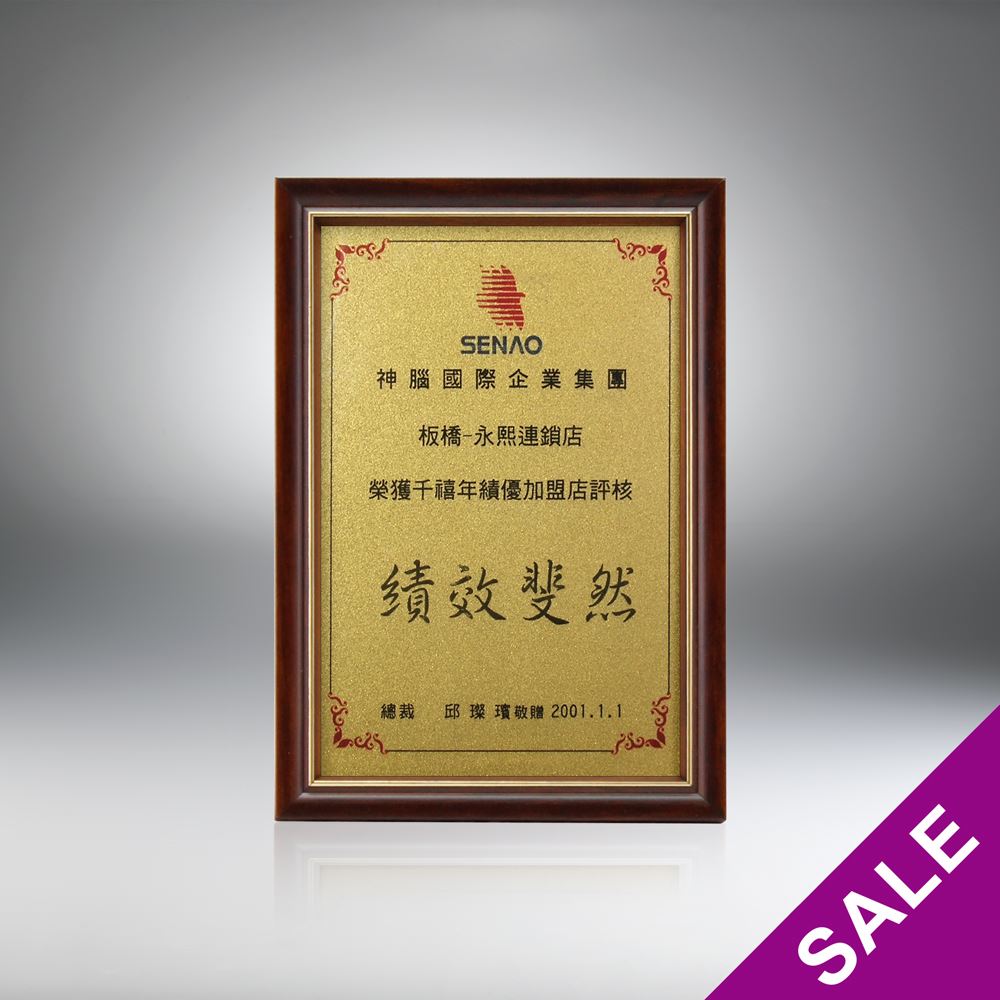 【木材獎牌】632-11金箔獎牌