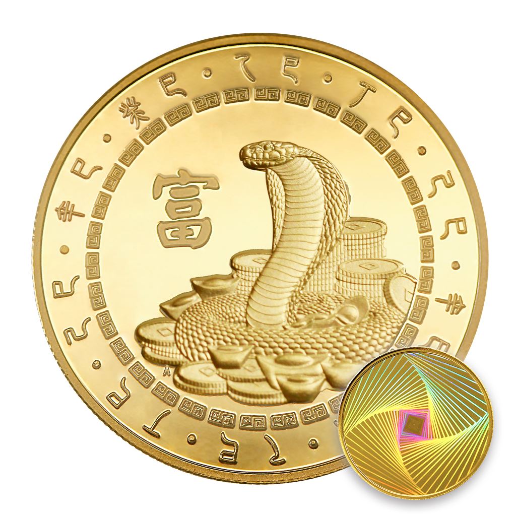 【金幣】蛇年-幻彩雕刻32-迴