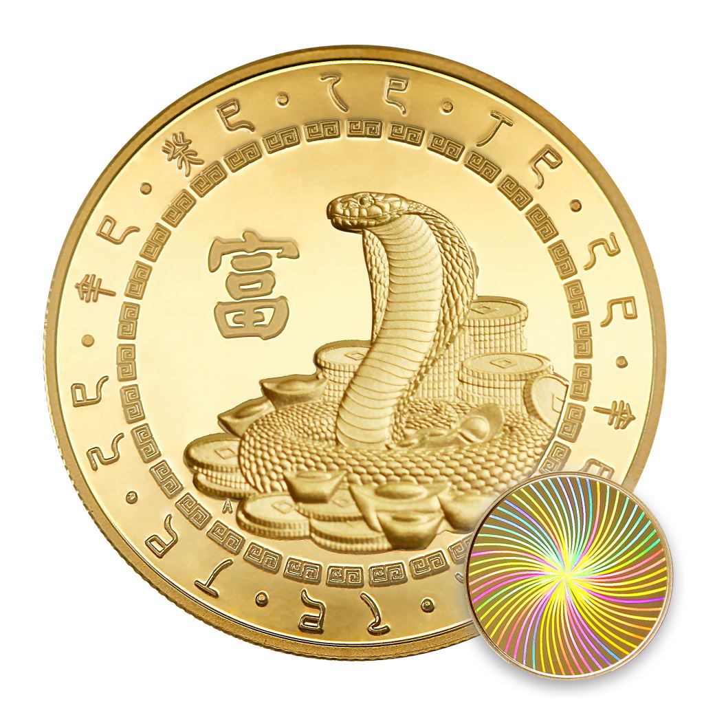【金幣】蛇年-幻彩雕刻32-波