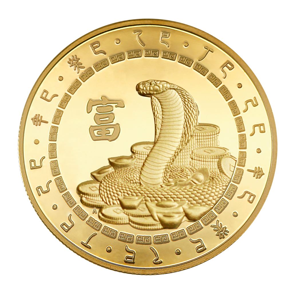 【金幣】蛇年-鏡面雕刻32