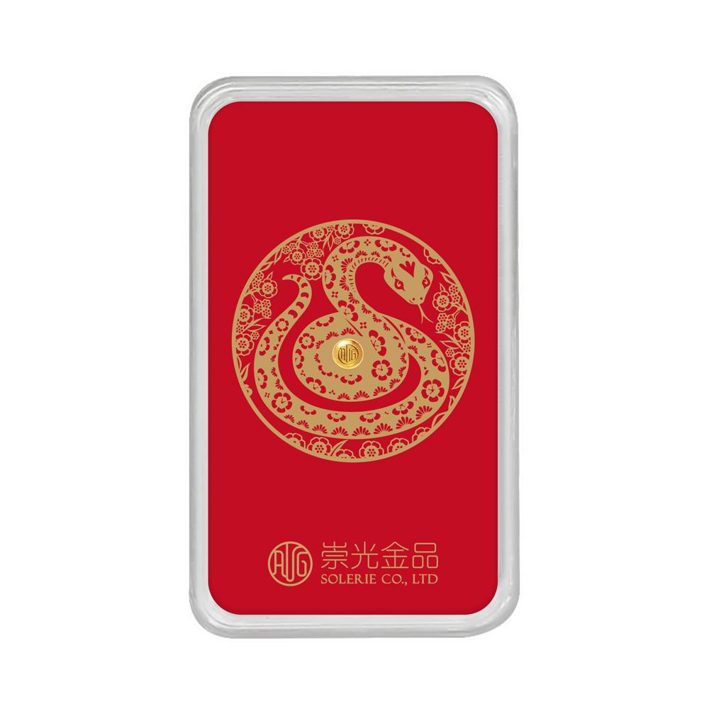 【金豆類】金蛇獻瑞一錢金豆
