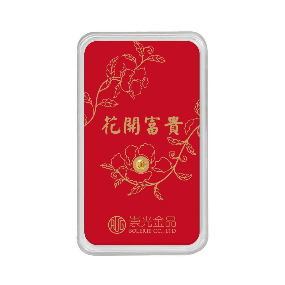 【金豆類】花開富貴一克金豆