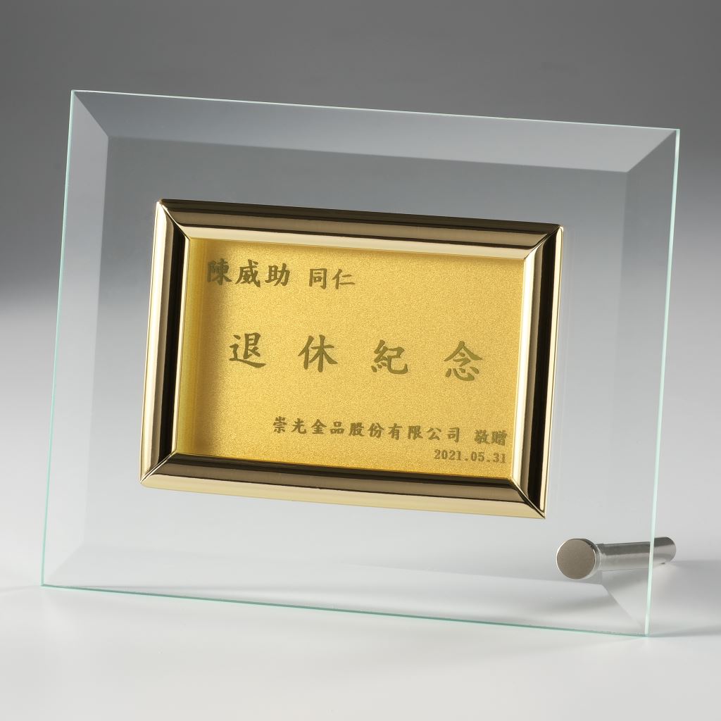 【水晶獎牌】I1玻璃獎牌