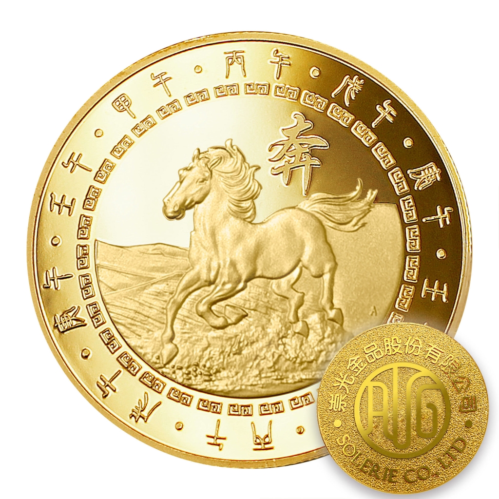 【馬年金幣】馬年-金箔32