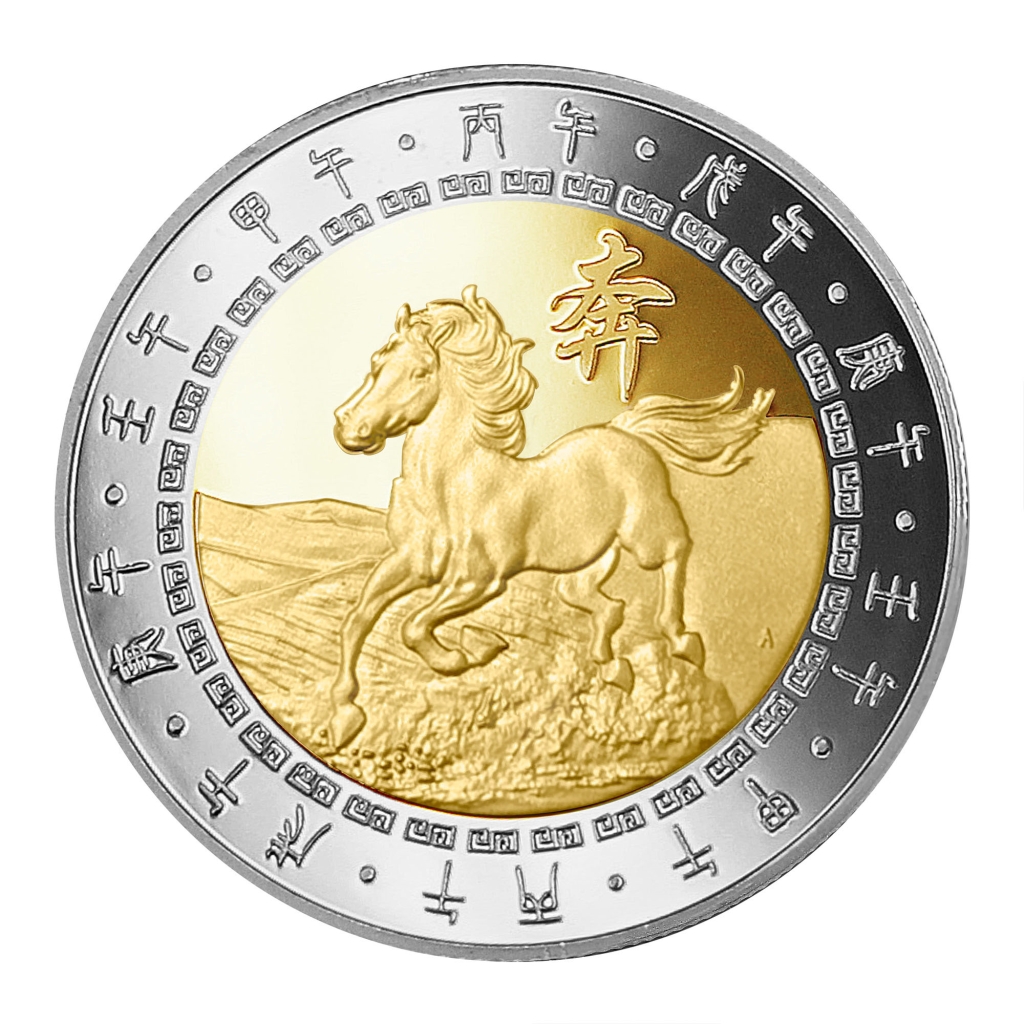 【金銀幣1】馬年-鏡面雕刻32
