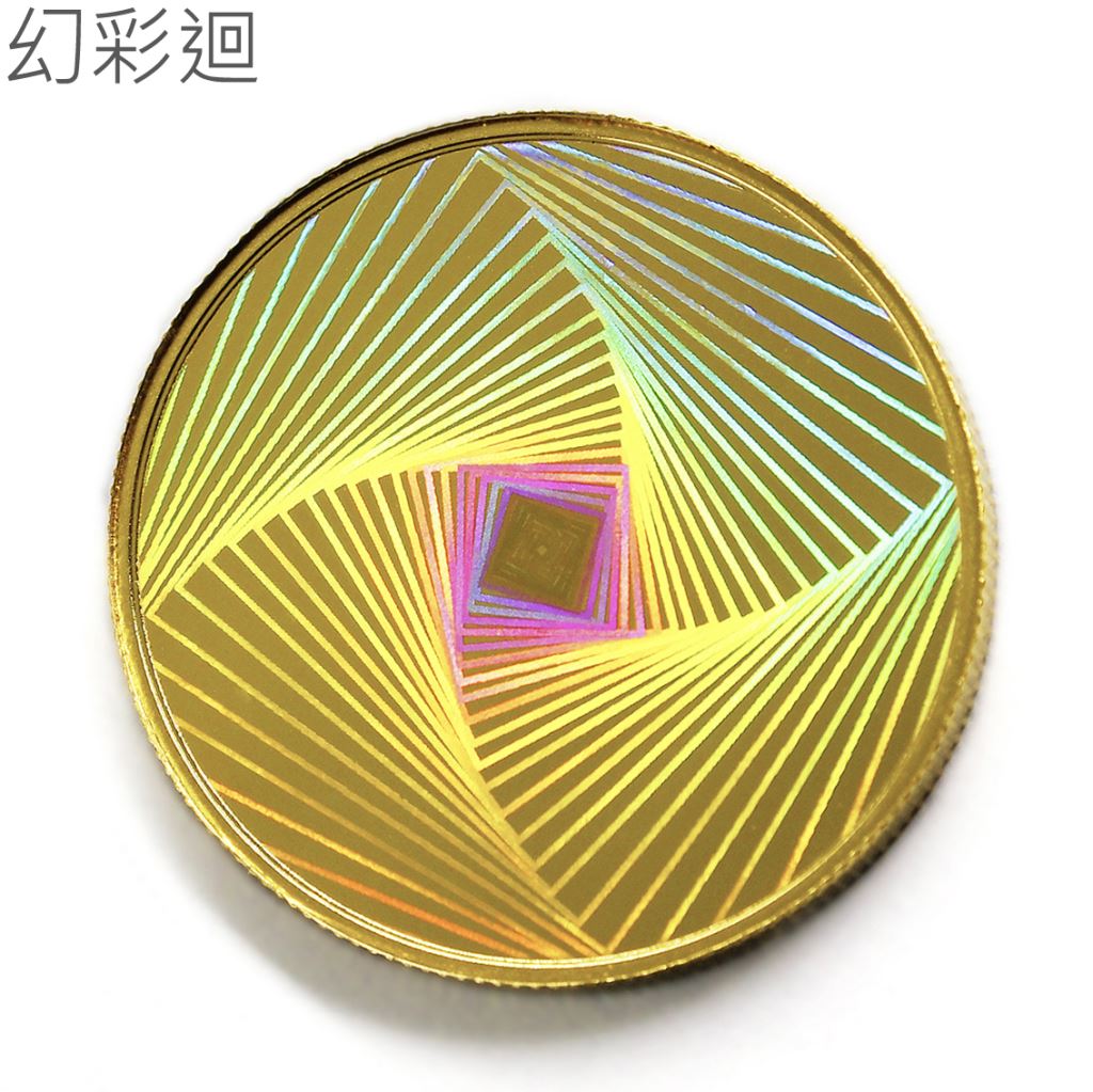 【銅幣】馬年-幻彩雕刻32-迴