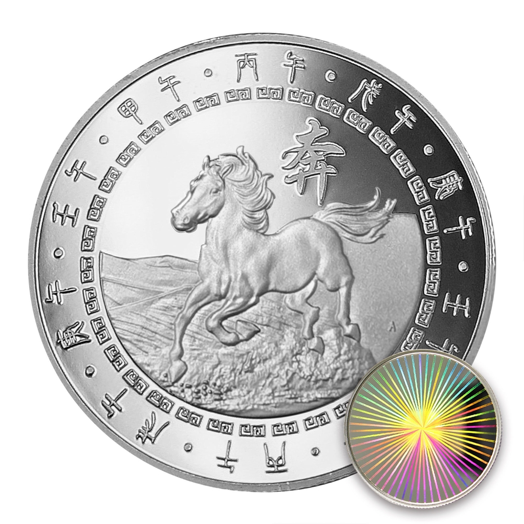 【銀幣】馬年-幻彩雕刻32-耀