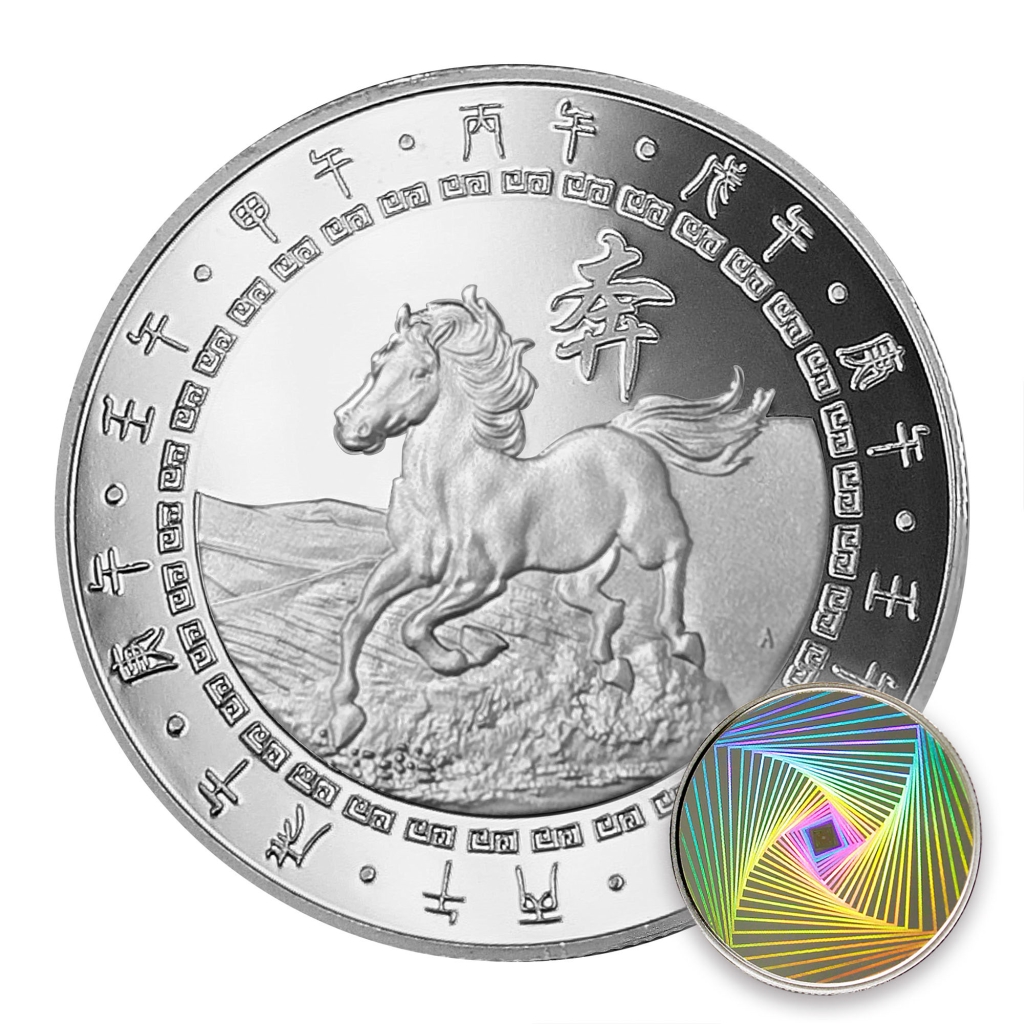 【銀幣】馬年-幻彩雕刻32-迴